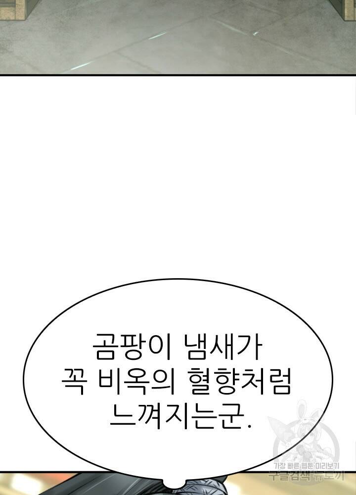 암천제 20화 39