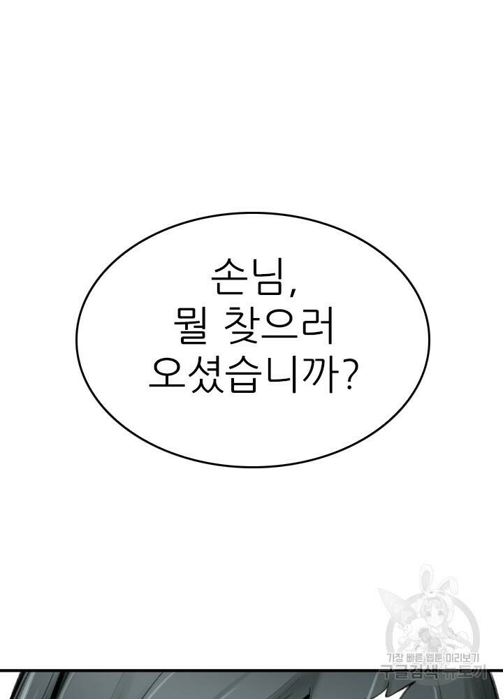 암천제 20화 42