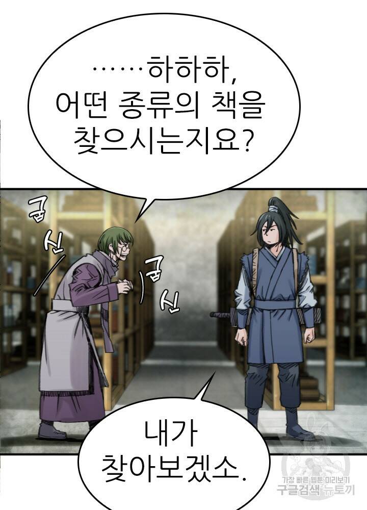 암천제 20화 46