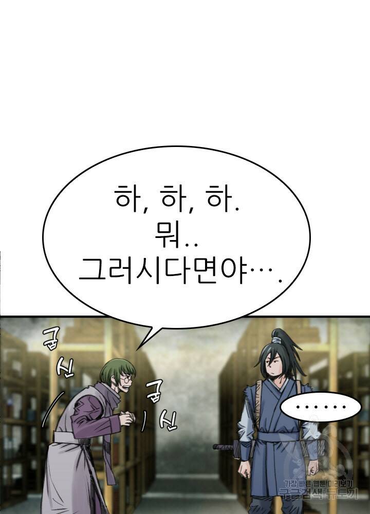 암천제 20화 48