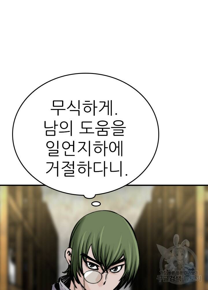 암천제 20화 51