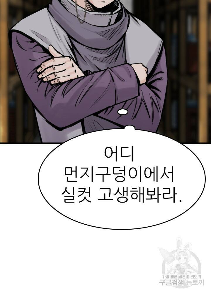 암천제 20화 52