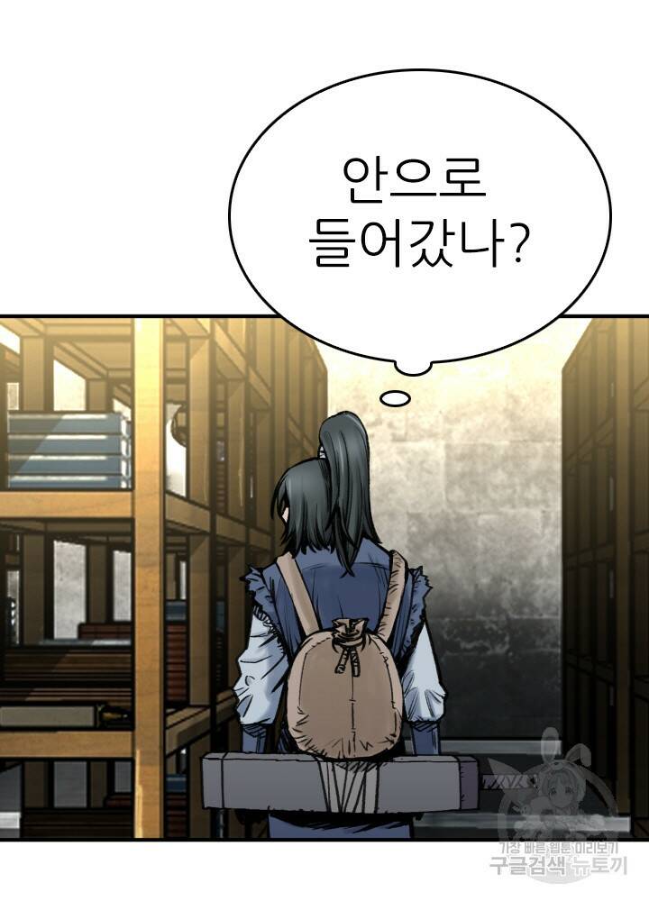 암천제 20화 53