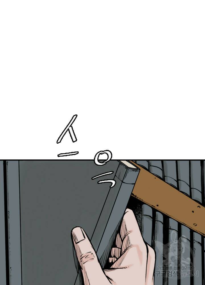 암천제 20화 54