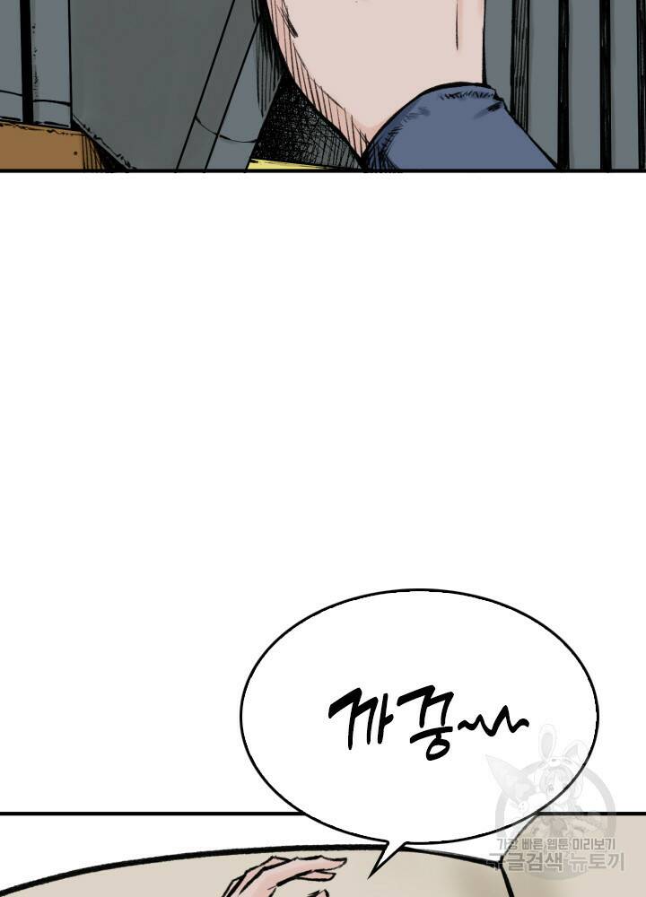 암천제 20화 55