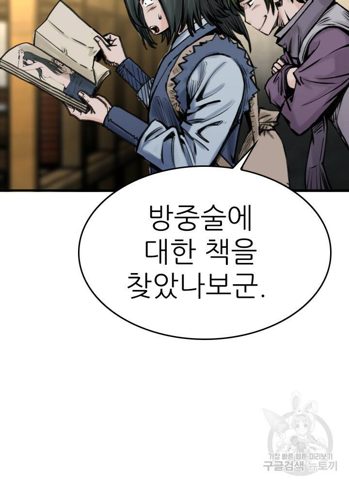 암천제 20화 59