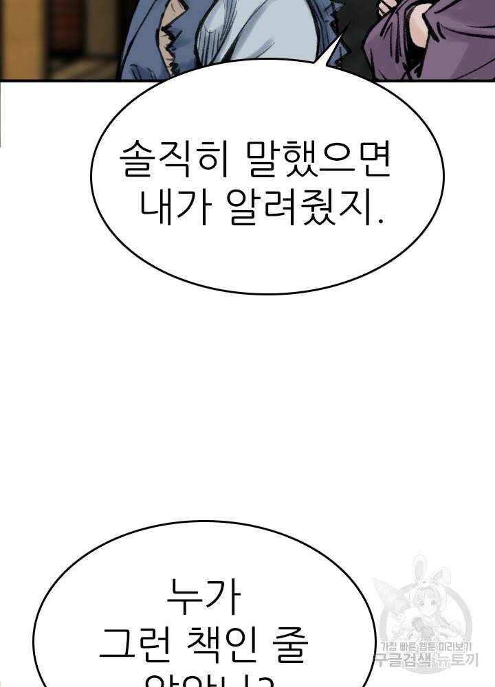 암천제 20화 62