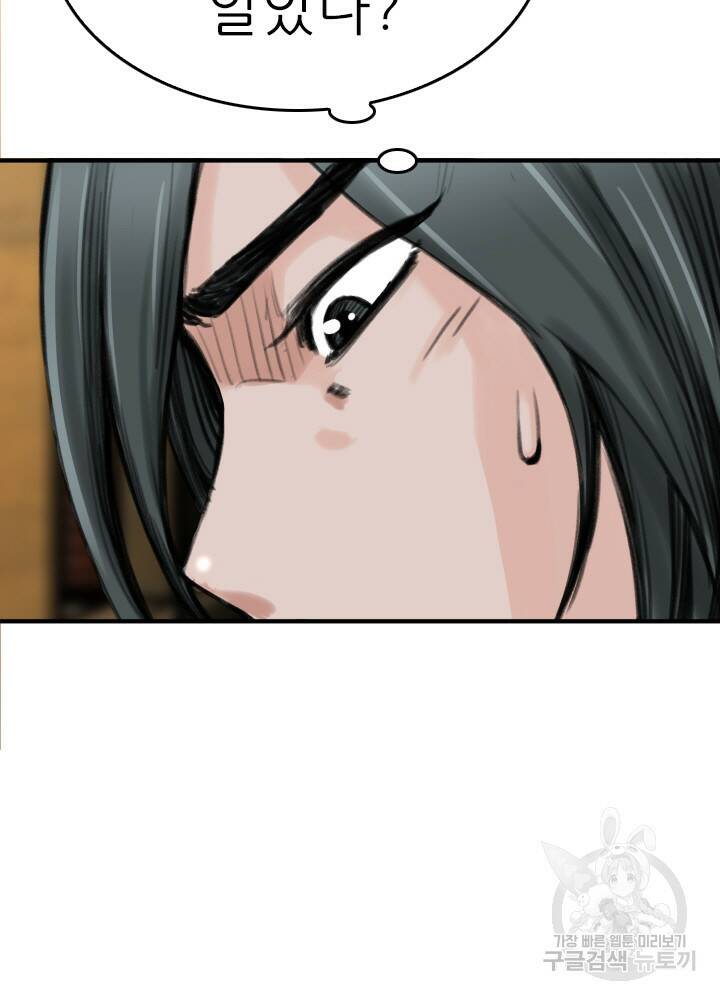 암천제 20화 63