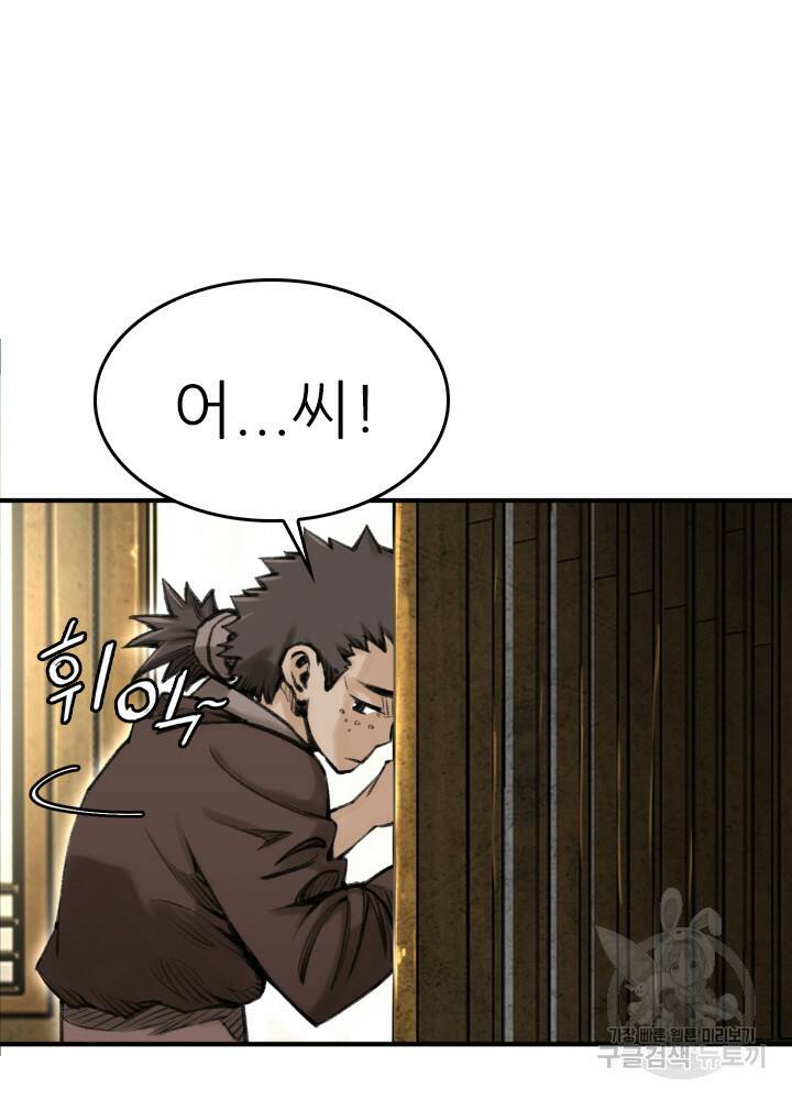 암천제 20화 67