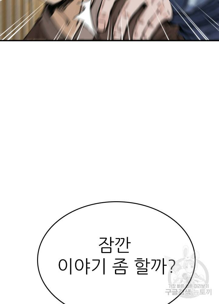 암천제 20화 69