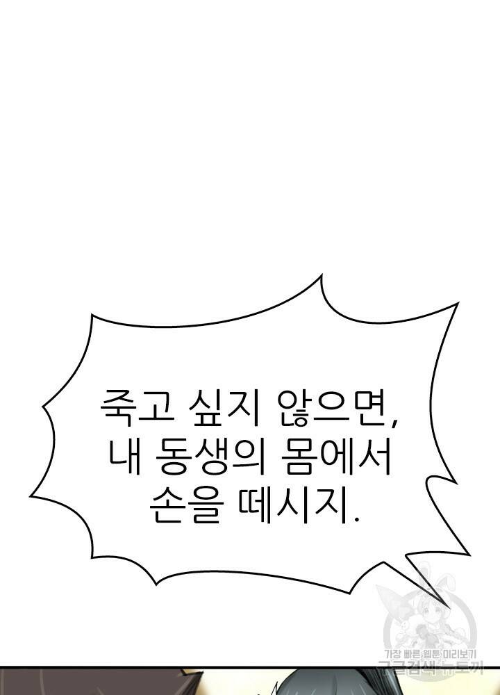 암천제 20화 72