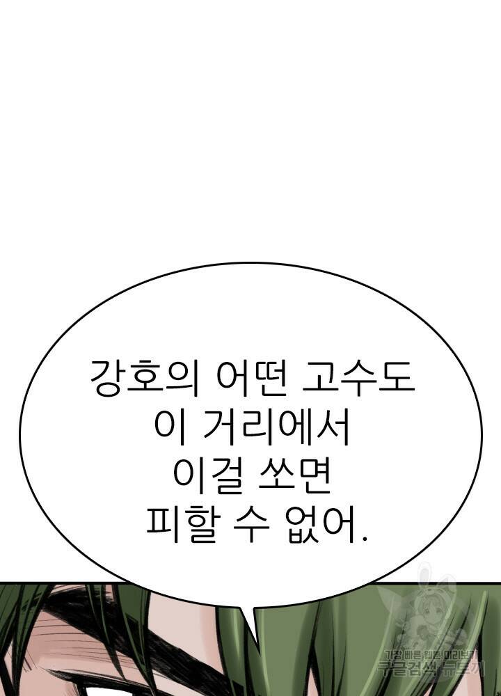 암천제 20화 77