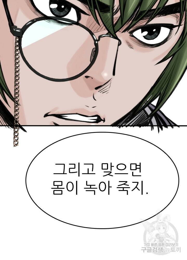 암천제 20화 78
