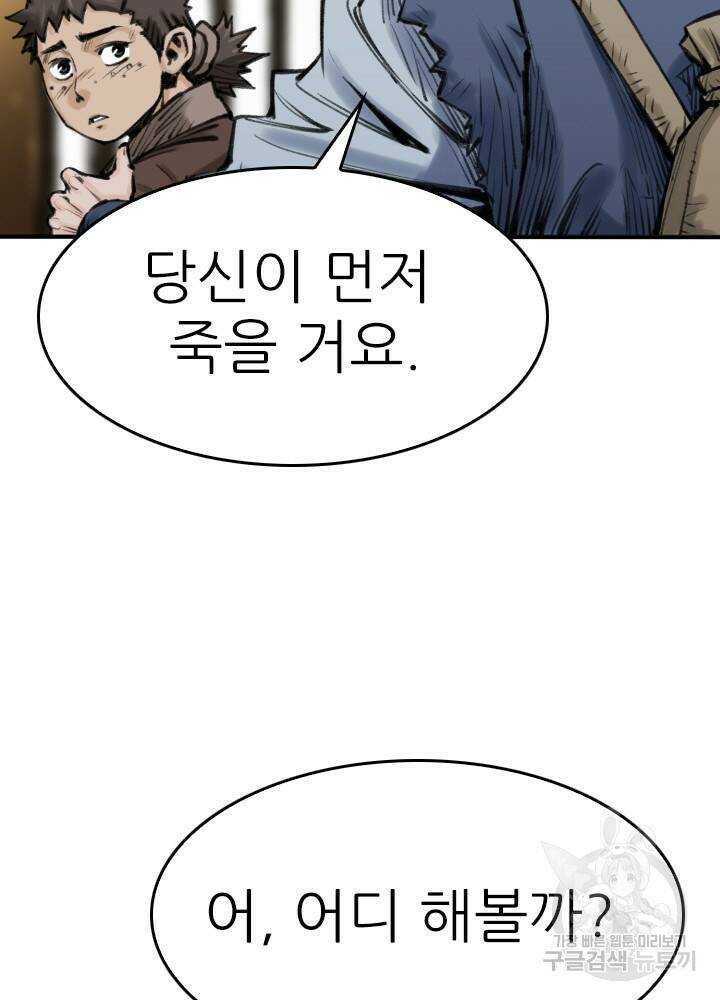 암천제 20화 80