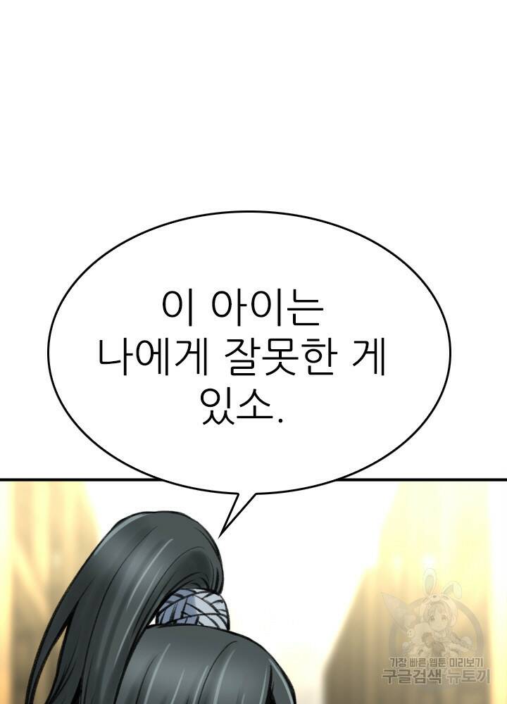 암천제 20화 83