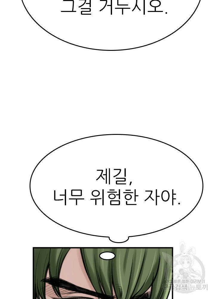 암천제 20화 85