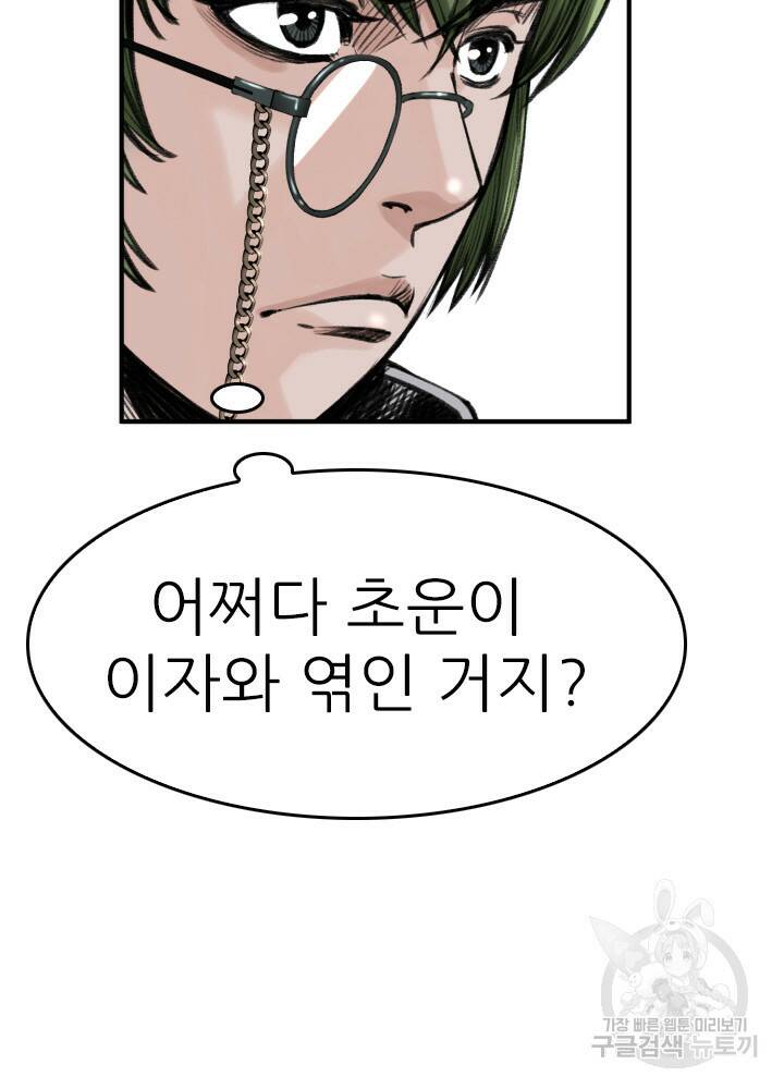 암천제 20화 86