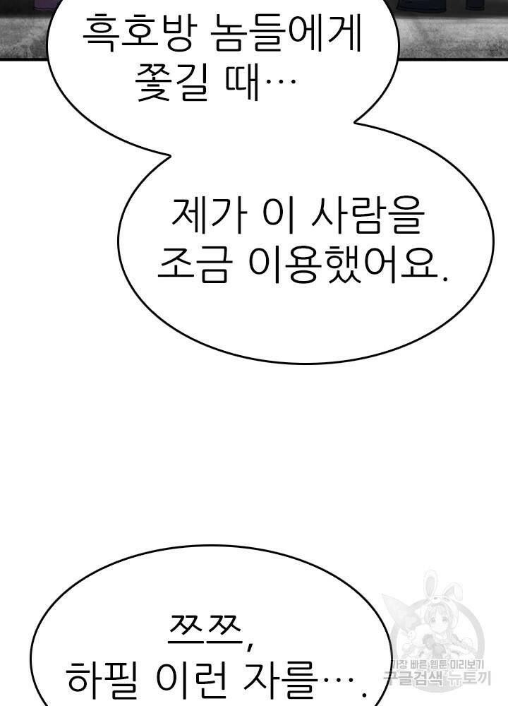 암천제 20화 88