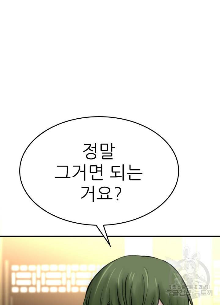 암천제 20화 93