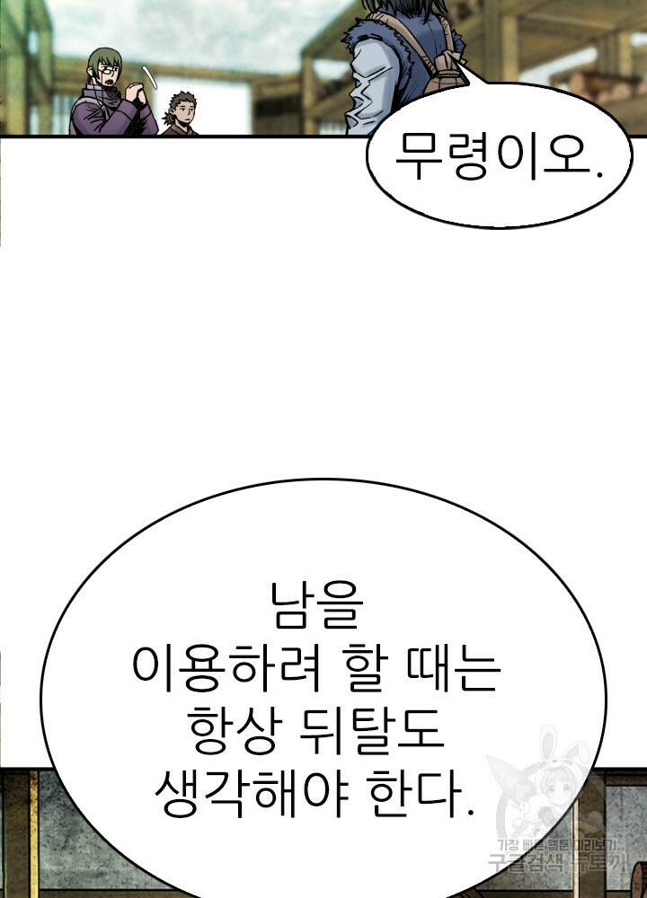 암천제 20화 104
