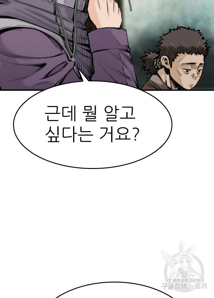 암천제 20화 110