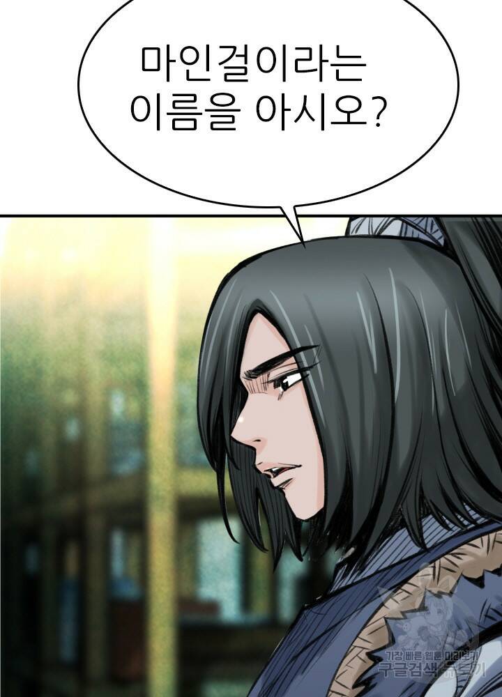 암천제 20화 111