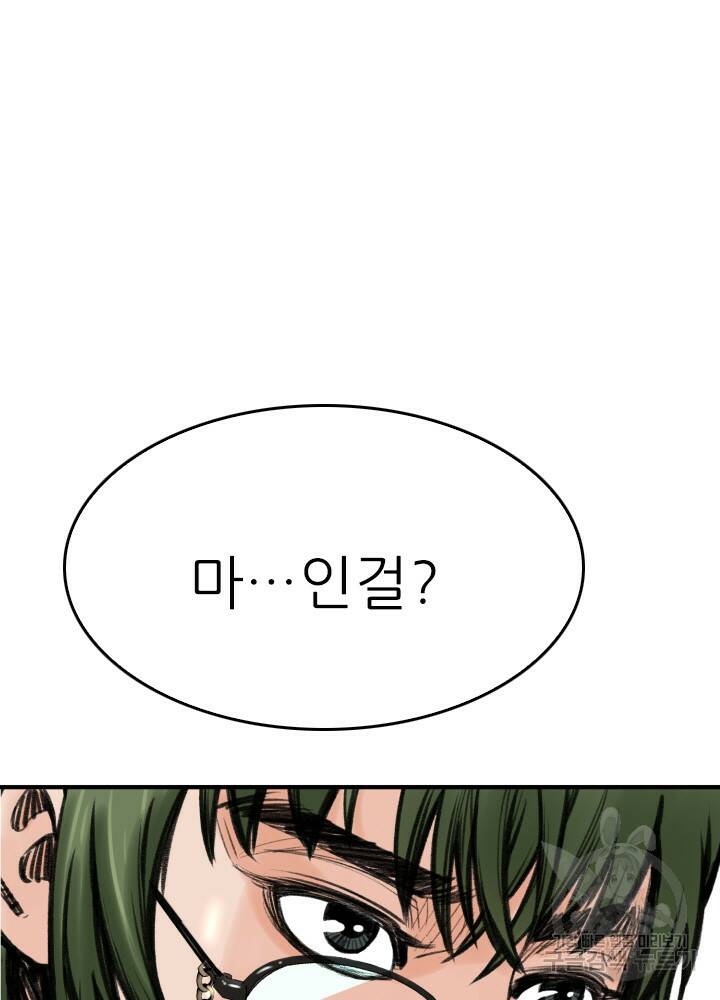 암천제 20화 113