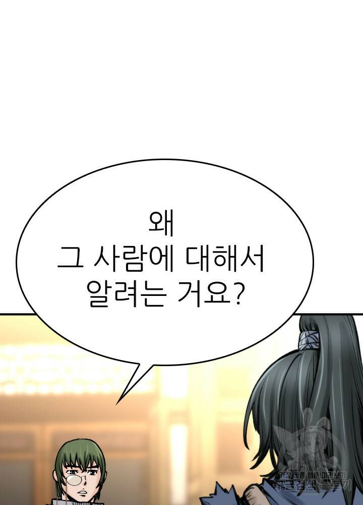 암천제 20화 116