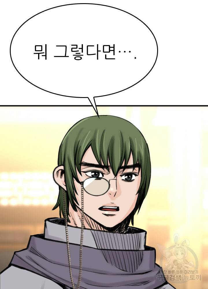 암천제 20화 118