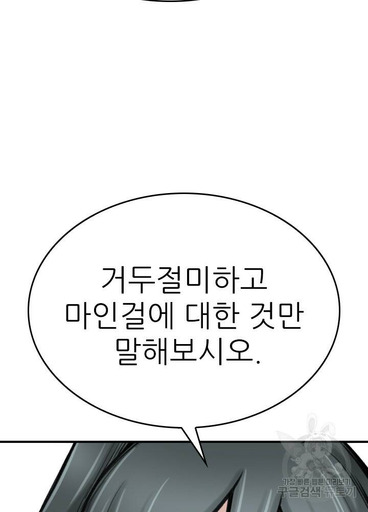 암천제 20화 120