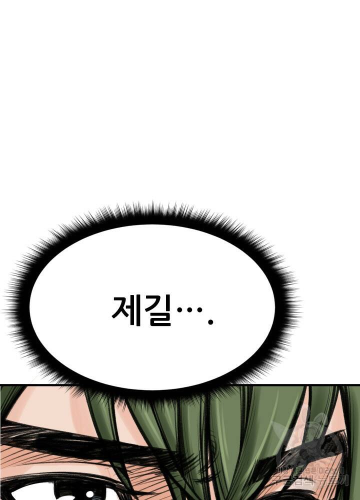 암천제 20화 122