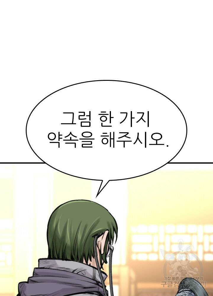 암천제 20화 124