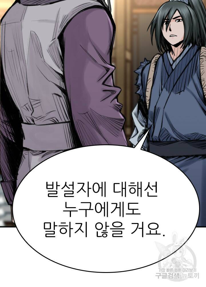 암천제 20화 125
