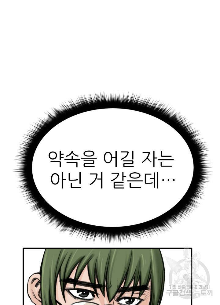 암천제 20화 126