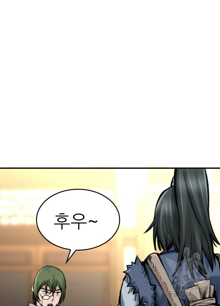 암천제 20화 129