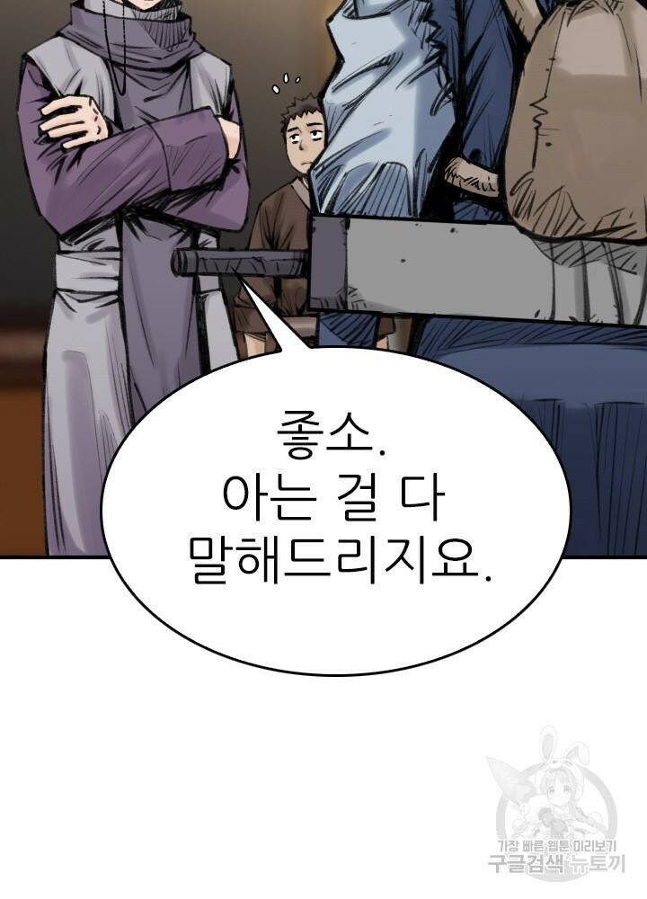 암천제 20화 130