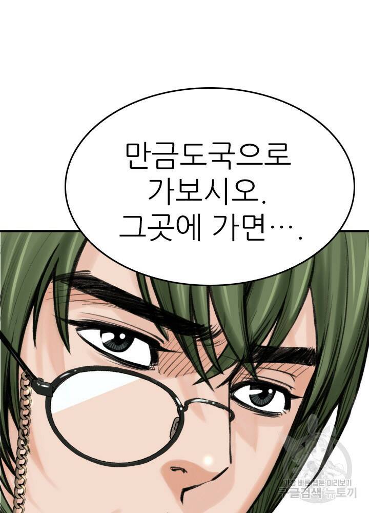 암천제 20화 131
