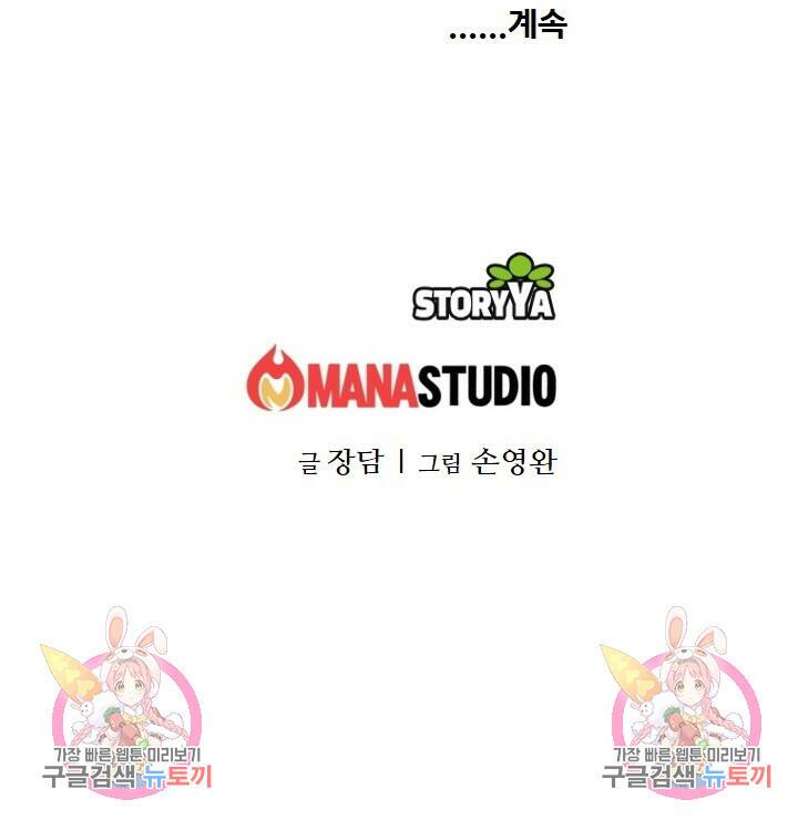 암천제 20화 133