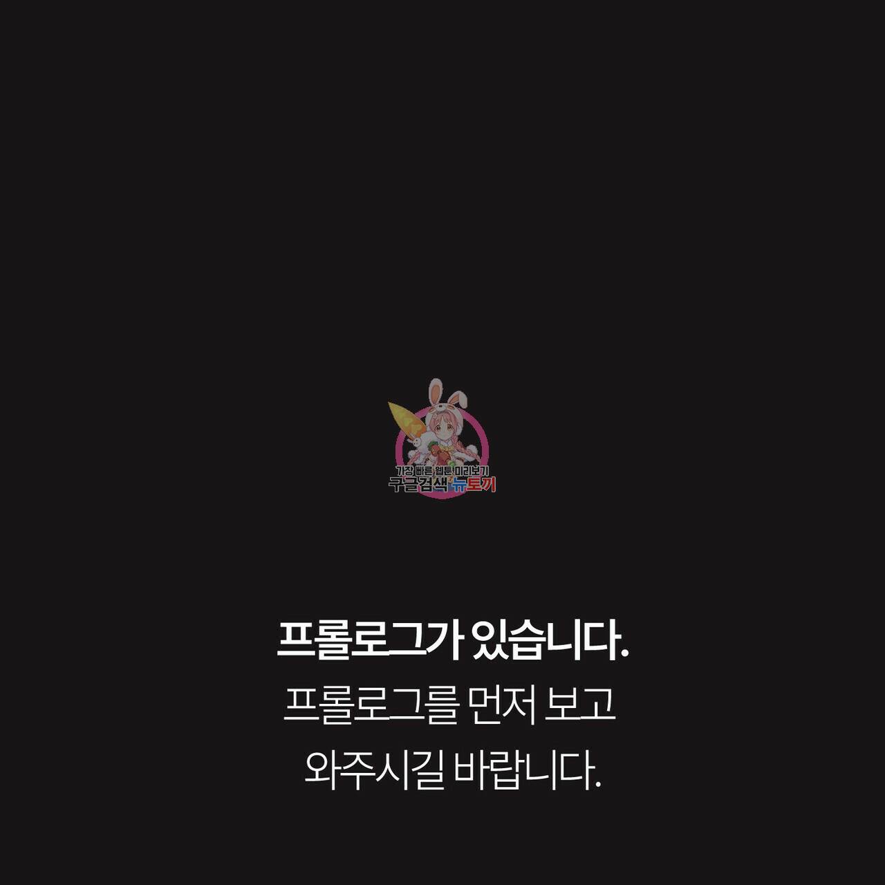 철과 속 1화 1