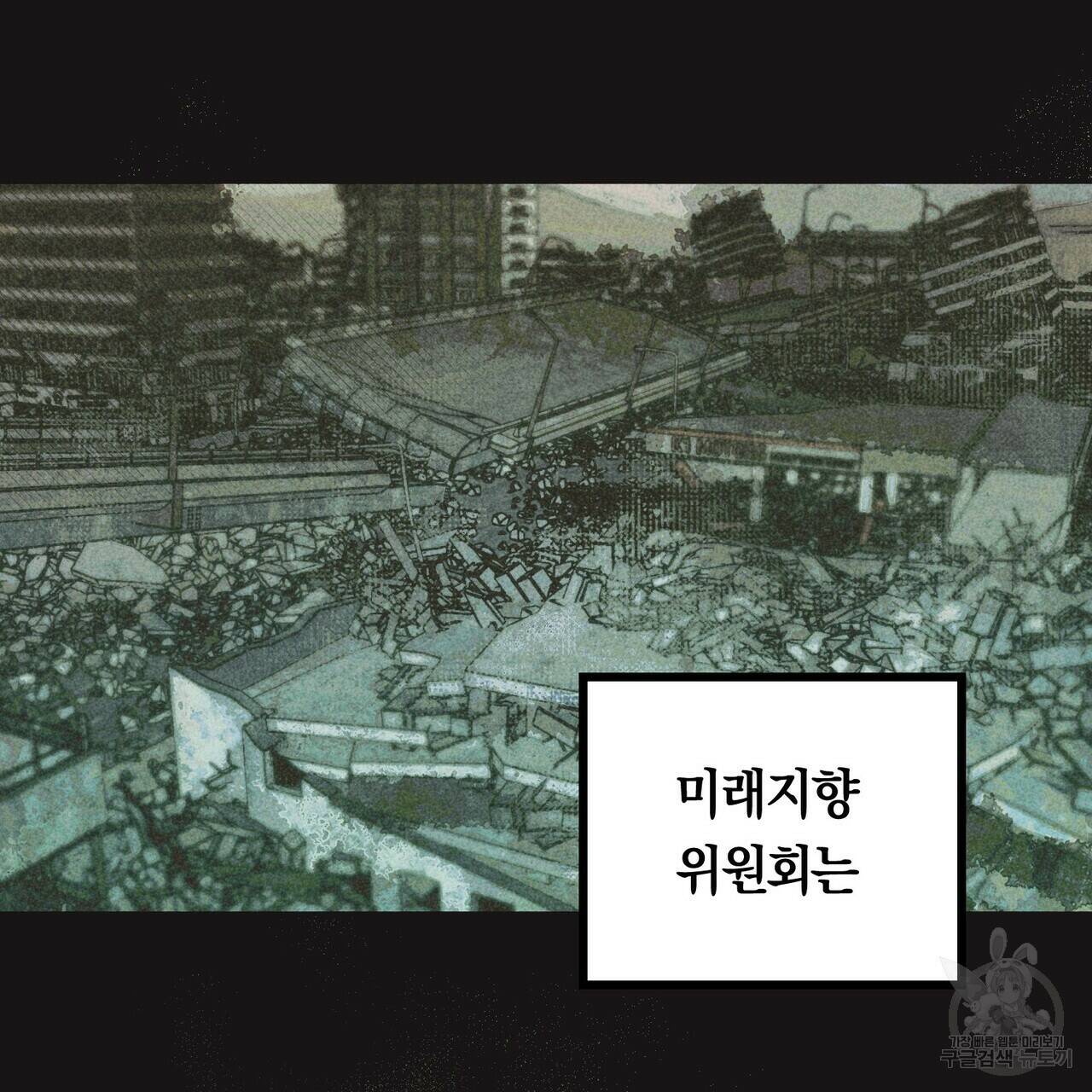 철과 속 1화 8