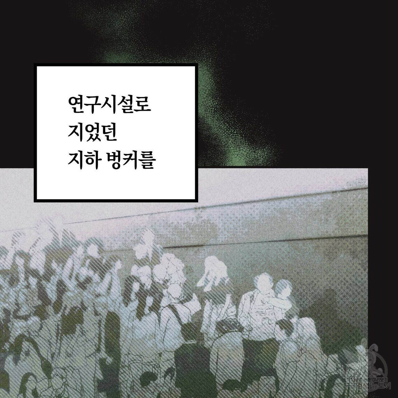 철과 속 1화 9