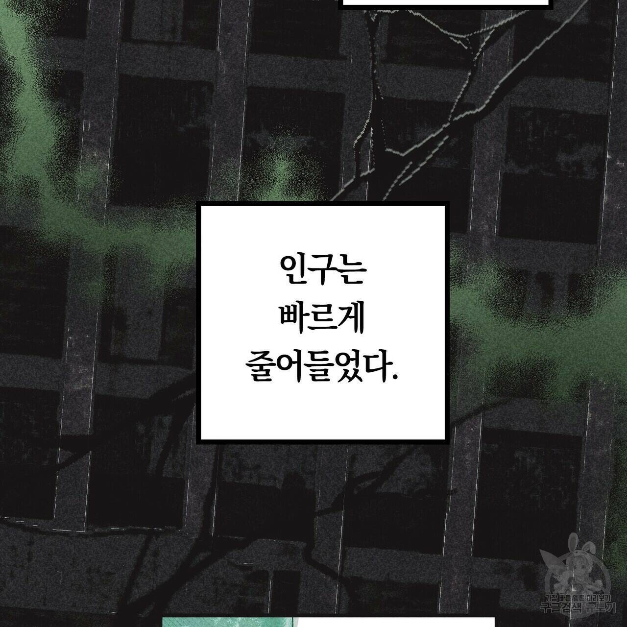 철과 속 1화 13