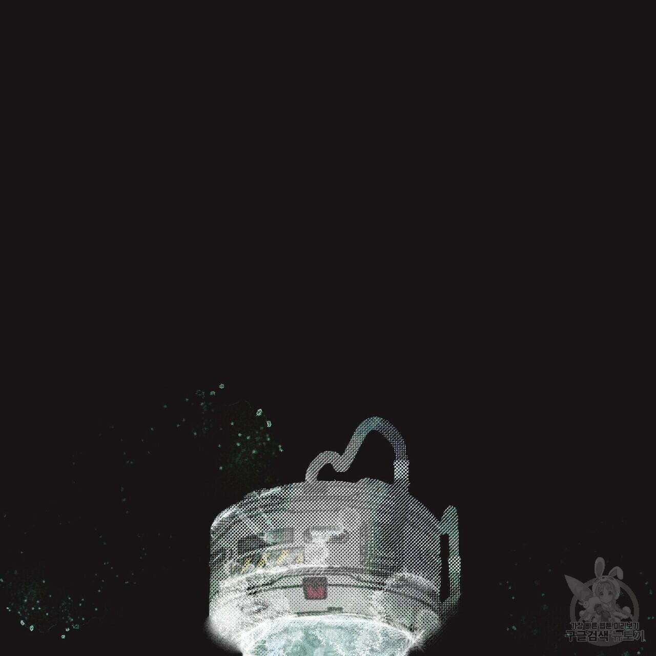 철과 속 1화 15