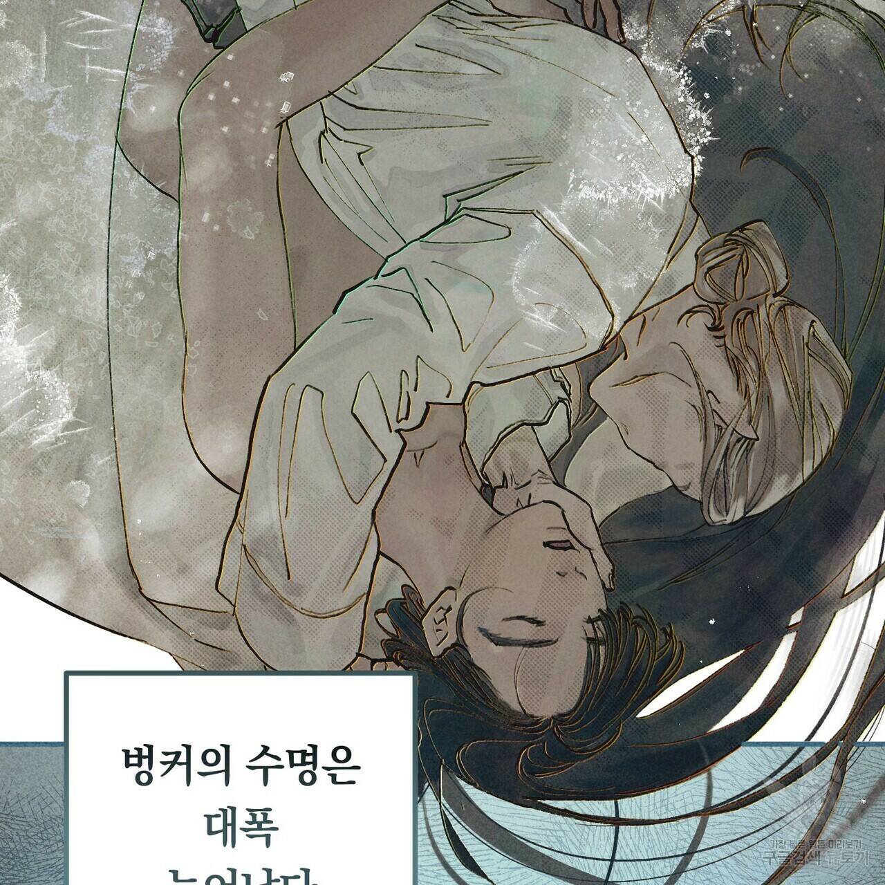 철과 속 1화 18