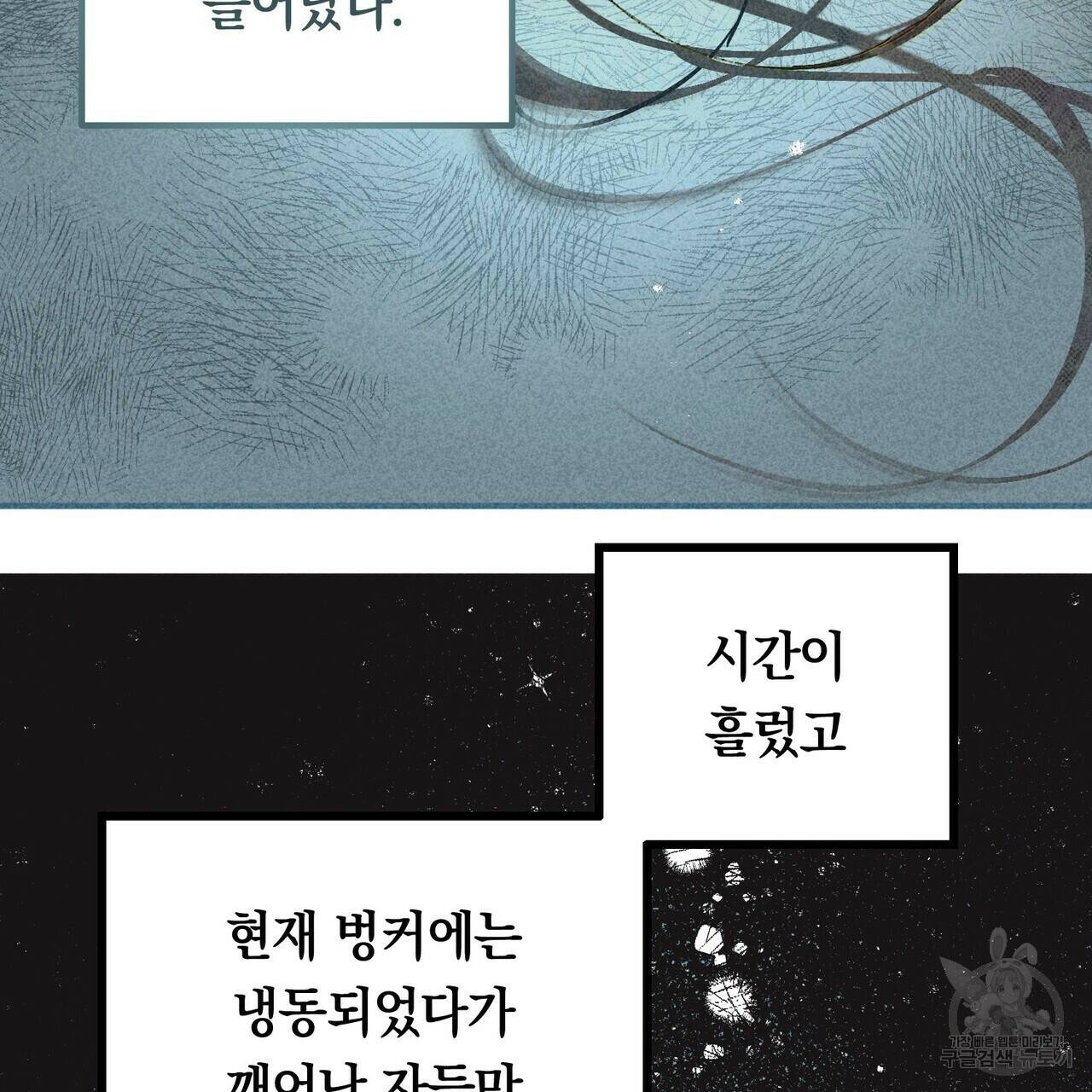 철과 속 1화 19