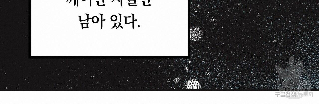 철과 속 1화 20