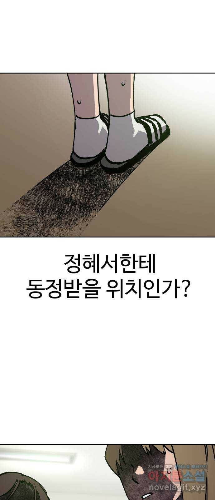소녀재판 128화 2
