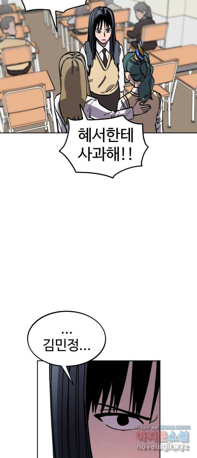 소녀재판 128화 8