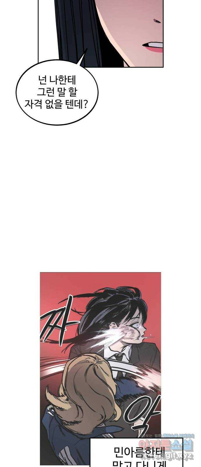 소녀재판 128화 9