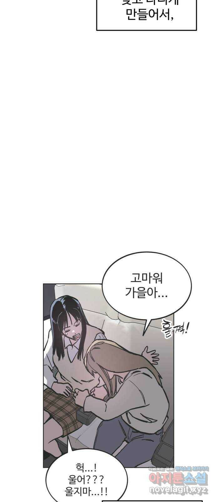 소녀재판 128화 10